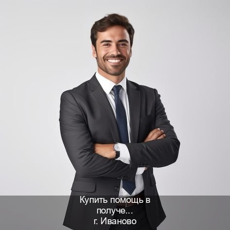 Сделать корочки в г. Иваново (Купить помощь в получении водительских прав в Иваново — Официально через ГИБДД) - инструктор Алексей 23