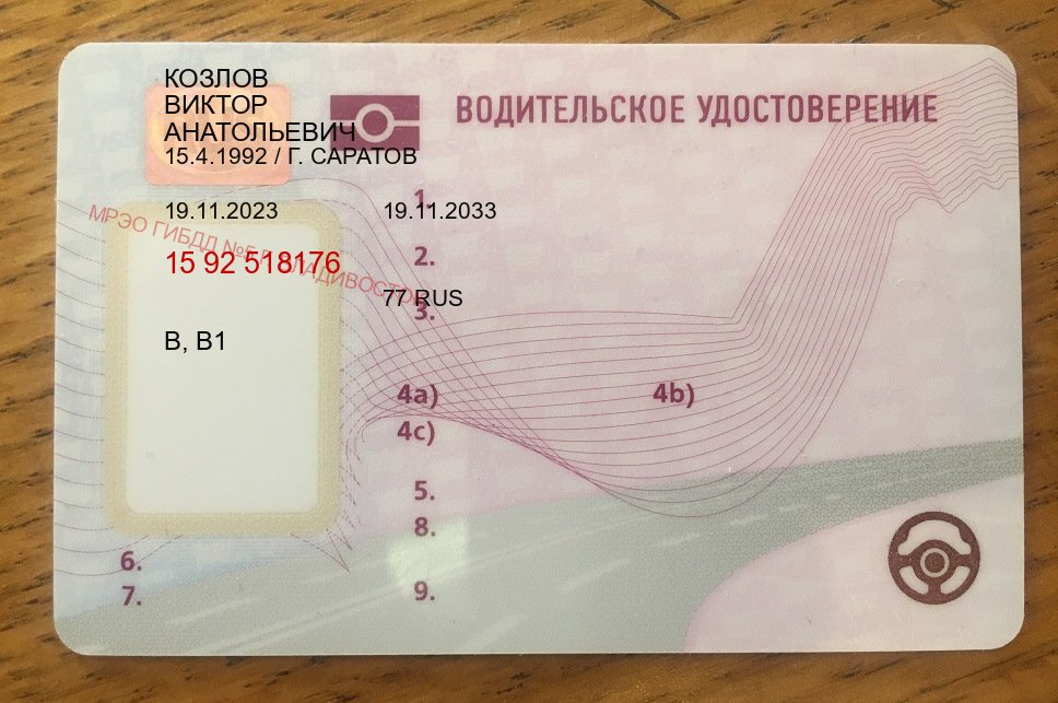 Сделать документы в г. Иваново (Купить водительские права категории B в Иваново — Без экзаменационные тесты) - пример бланка 17 Сделать документы в г. Иваново (Купить водительские права категории B в Иваново — Без экзаменационные тесты) - пример бланка 17