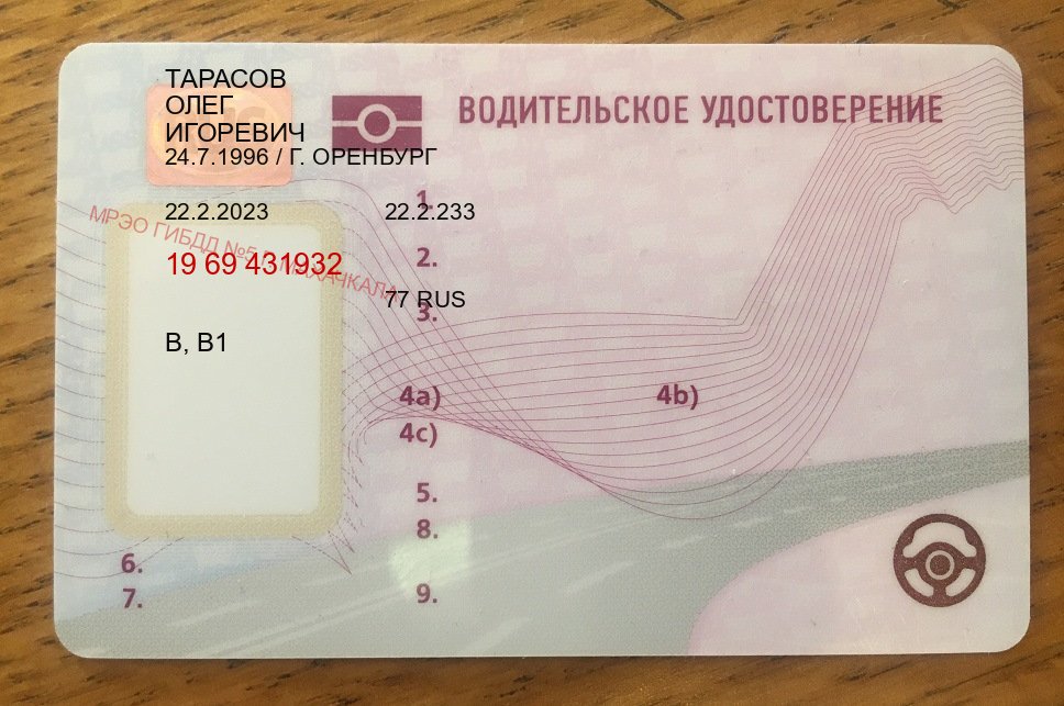 Помощь с ВУ в г. Иваново (Купить зеркальные водительские права в Иваново) - пример бланка 52 Помощь с ВУ в г. Иваново (Купить зеркальные водительские права в Иваново) - пример бланка 52